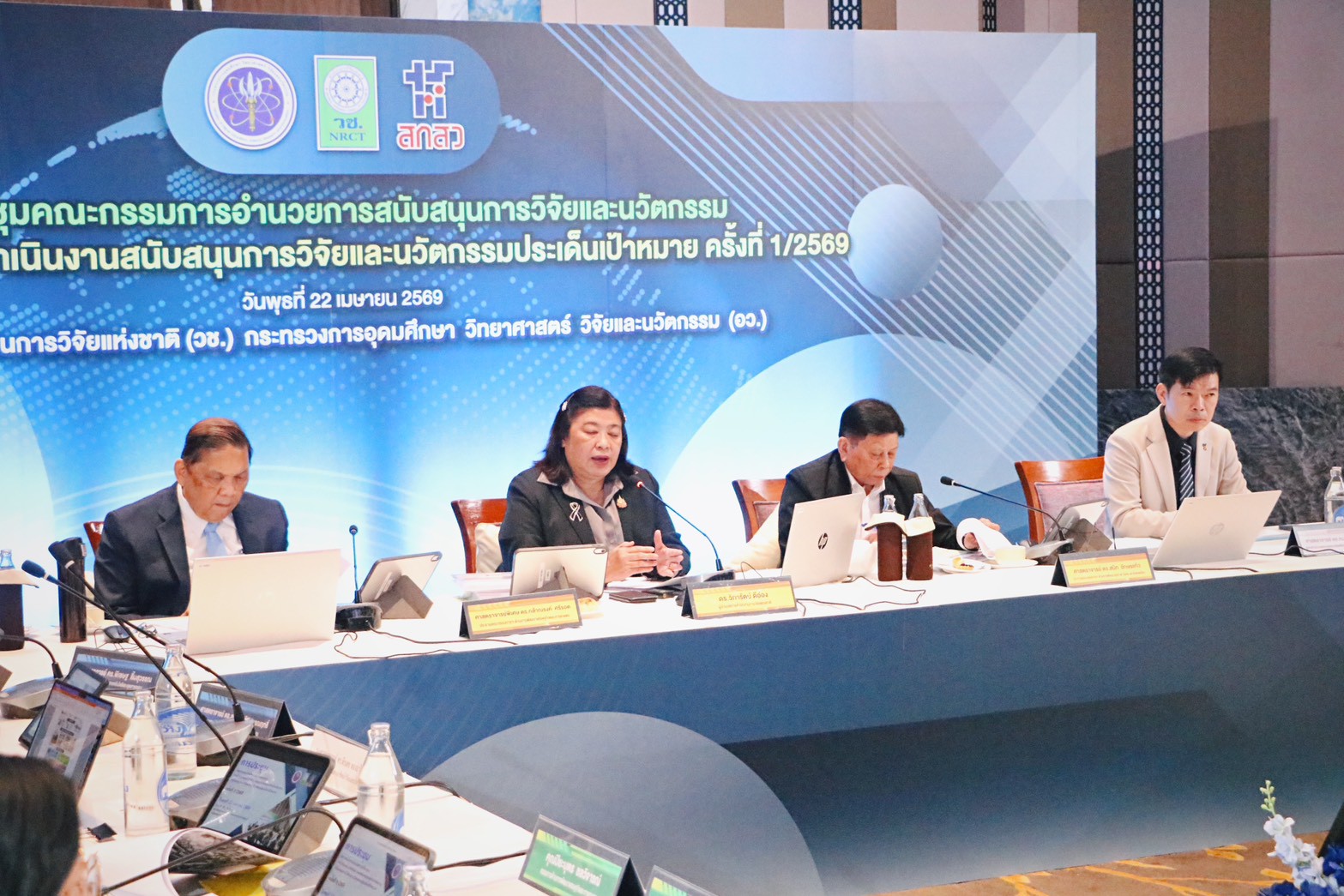 title - ส.ป.ก. ร่วมงานประชุมคณะกรรมการอำนวยการสนับสนุนการวิจัยและนวัตกรรม ปี 2570 ครั้งที่1/2569 “มุ่งเป้าพลิกโฉมประเทศ ชูยุทธศาสตร์ยกระดับสังคม-สิ่งแวดล้อม และการพัฒนาคนสู่โลกอนาคต”